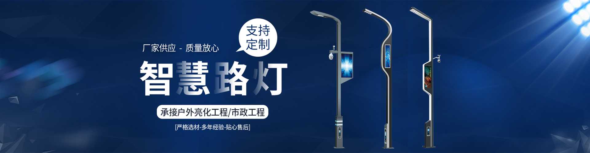 南票区太阳能路灯定制厂家