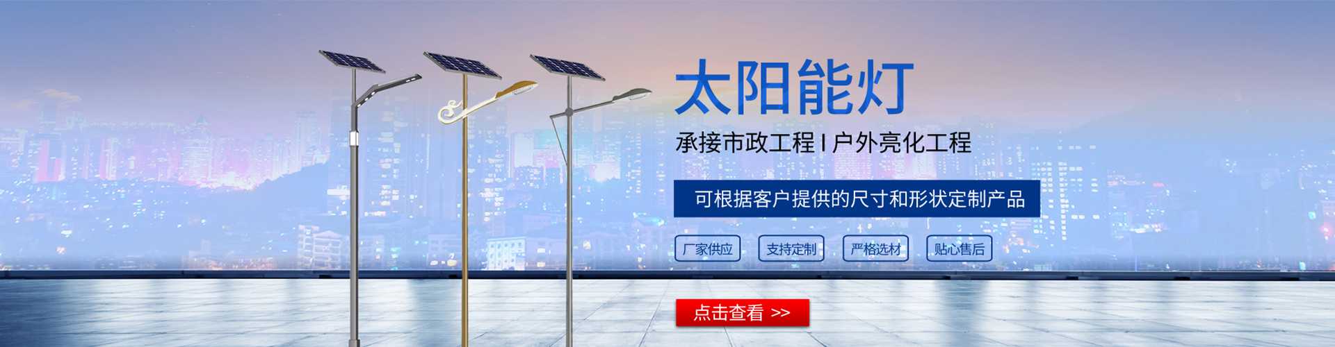 南票区太阳能路灯哪家好